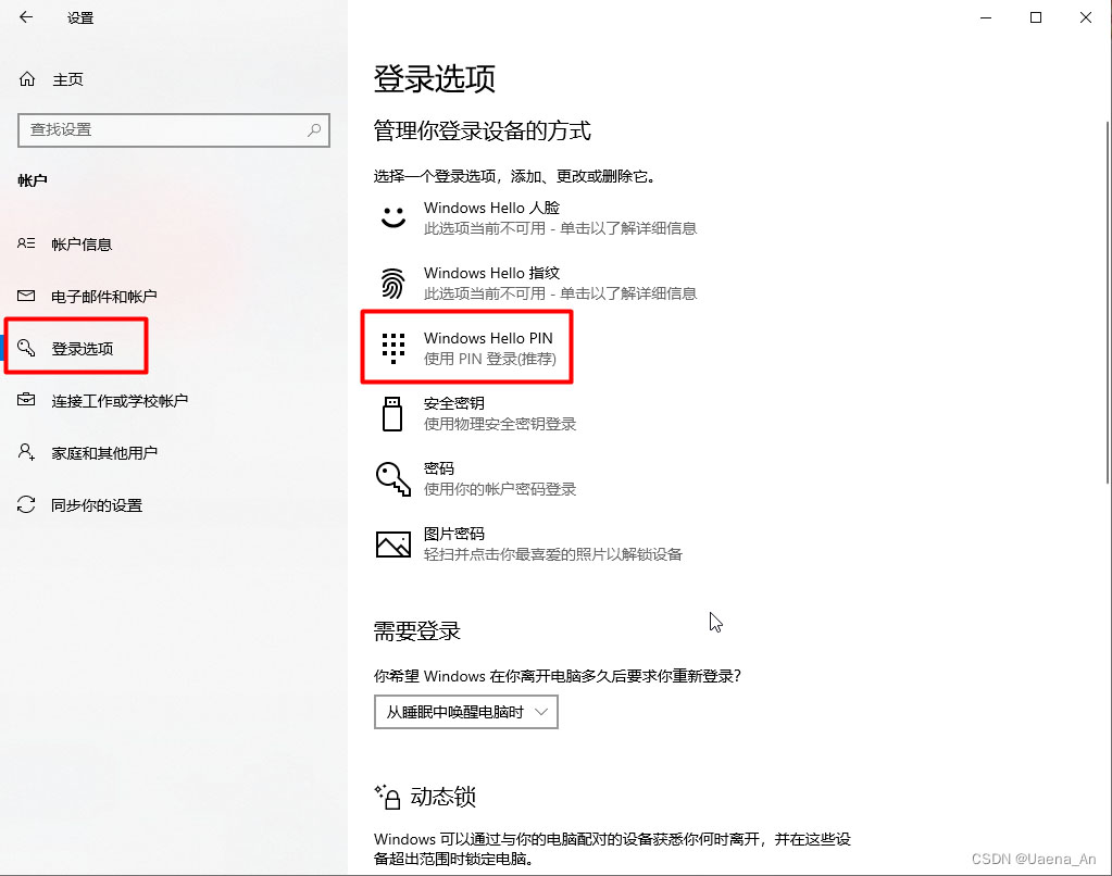 开机启动输入密码02.jpg